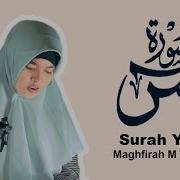 Maghfirah M Hussein Surat Yasin Full