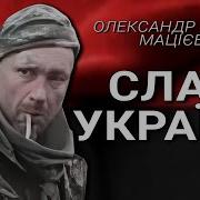 Гімназія Урок Реакція Учнів На Слова Слава Україні Вражає Є Ще Порох