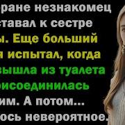 Разбитая Семья Муж Отомстил За Измену