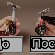 Как Сделать Мини Бмх Из Лего How To Make Mini Bmx On Lego