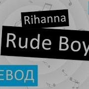 Rube Boy На Русском