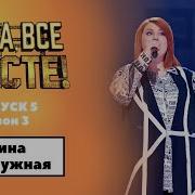 Голосовое Через Пол Часа