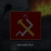 Girls Und Panzer Official Hymn Pravda High School Polyushko Polye Instrumental