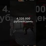 Сколько Зарабатывают Разработчики Standoff 2 100 Рублей В Месяц