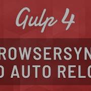 Gulp 4 Browsersync And Auto Reload