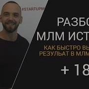 Млм Секреты Секреты Сетевого Маркетинга