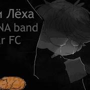 Сметана Band Воха И Лёха I Osu Fc