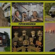 Новости Хреновости Утренний Выпуск 25 05 2025
