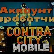 Контра Сити На Android