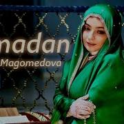 Xadidja Magomedova Ramadan Nasheed