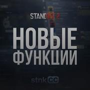 Концепты Для Standoff 2