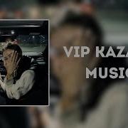 Playlist For Vip Kazakh Плейлист Для Вип Казахов