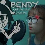 Bendy And The Ink Machine Song Female Cover