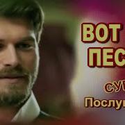 Как Сильно Я Тебя Люблю Скачать Песню