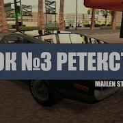 Как Пользоваться Texture Studio Урок По Маппингу Gta Samp