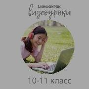 Дискретные Модели Данных В Компьютере Информатика 10 11 Класс 18 Инфоурок