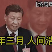 习仲勋精神病