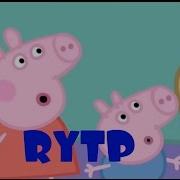 Свинка Пеппа И Большой Папин Хуй Rytp