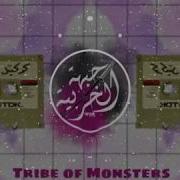 Tribe Of Monsters Praise The Lord Bass Boosted Arab Trap Remix