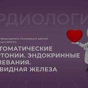 Сытина Г Н На Исцеление Щитовидной Железы