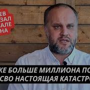 У Нас Потери Уже Больше Миллиона Путин Враг Похуже Украины Губарев Сорвался И Высказал Все