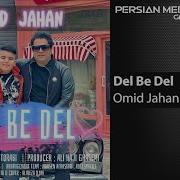 Omid Jahan Del Be Del