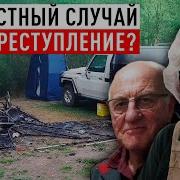 Загадочное Исчезновение Людей