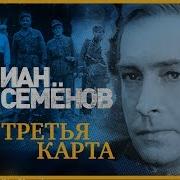 Третья Карта Июнь 1941