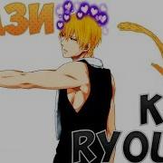 Kuroko No Basuke Kise Ryouta Anime Rap Кисе Рёта Аниме Рэп