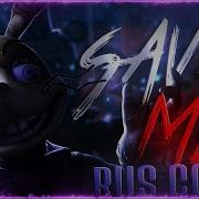 Save Me Fnaf На Русском