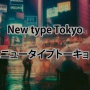 Reol New Type Tokyo Romaji Lyrics