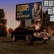 Russian Theft Auto Rta Хороший Мод Про Россию