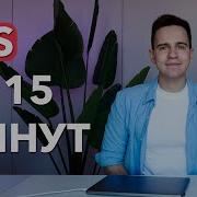 Css Для Начинающих