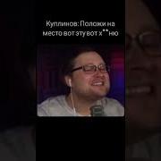 Надо Положи На Место Вот Эту Вот Х Йню