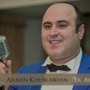 Armen Khublaryan Ek Ays Gisher