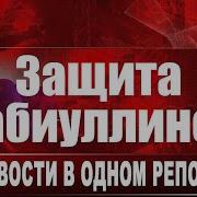 Караулов Андрей Обыск У Набиуллиной
