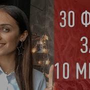 100 Глаголов Испанского Языка За 30 Минут Как Запомнить Испанские Слова Готовые Ассоциации