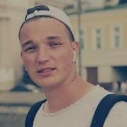 Edward Bil Девочка Эдвард Бил Новая Песня Эдвард Бил Трек Music Video