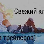 Amv Аниме Клип Укрась Прощальное Утро Цветами Обещания Sayonara No Asa Ni Yakusoku No Ost