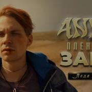 Умываясь Дождем Золотая Заря