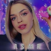 Walche Asmr