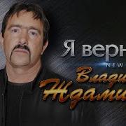 Бутырка Я Вернусь