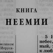 Неемия Козлов