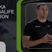 Зарядка С Herbalife Nutrition