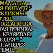 Любовные Рассказы Истории