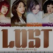 G Idle Lost Lyrics