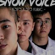 Snow Voice Кэрэ Кэрэ Кыыс