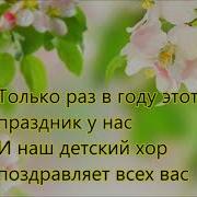 Детский Хор Поет Об Иисусе Христе