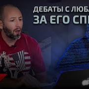 Что Такое Победа Для Украины Денис Елисевич Не Будьте Трусом Если Вы Хотите Дебаты Я Готов