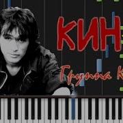 Виктор Цой Группа Крови Piano Version Piano